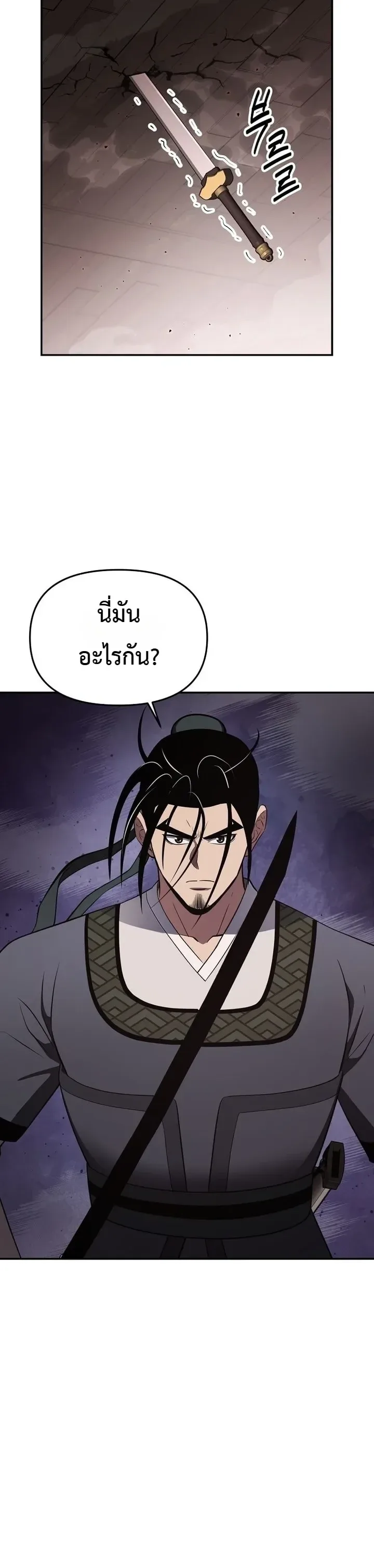 The World’s Best Kunlun Tavern สุดยอดโรงเตี๊ยมแห่งคุนหลุน ตอนที่ 130 หน้า 20