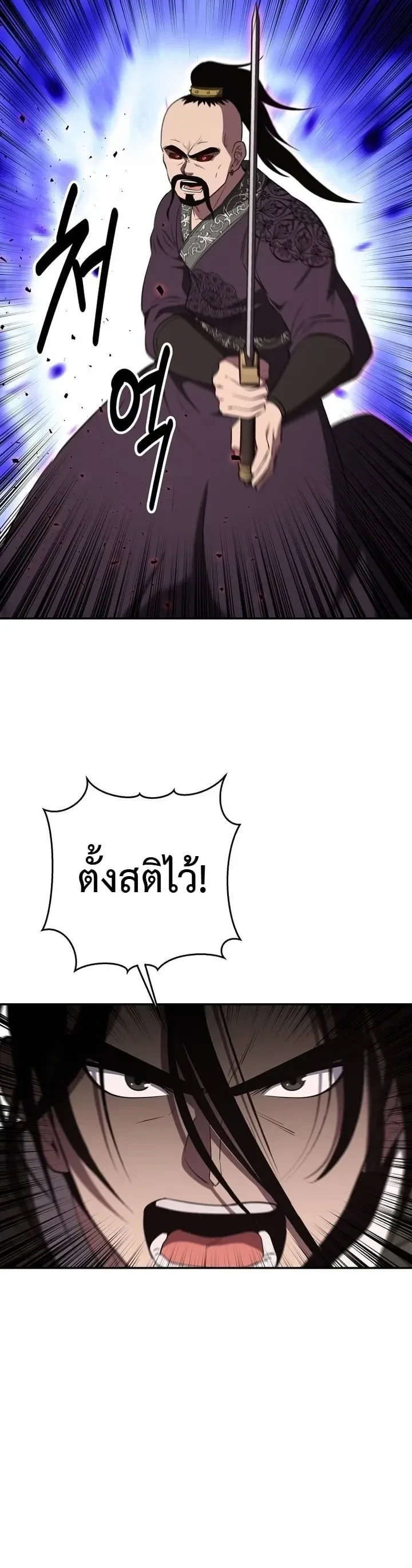 The World’s Best Kunlun Tavern สุดยอดโรงเตี๊ยมแห่งคุนหลุน ตอนที่ 130 หน้า 25