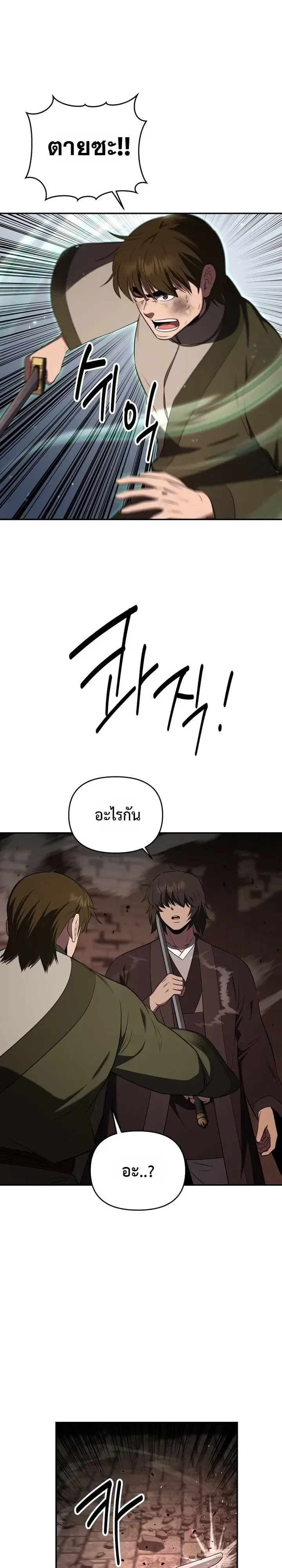 The World’s Best Kunlun Tavern สุดยอดโรงเตี๊ยมแห่งคุนหลุน ตอนที่ 131 หน้า 1