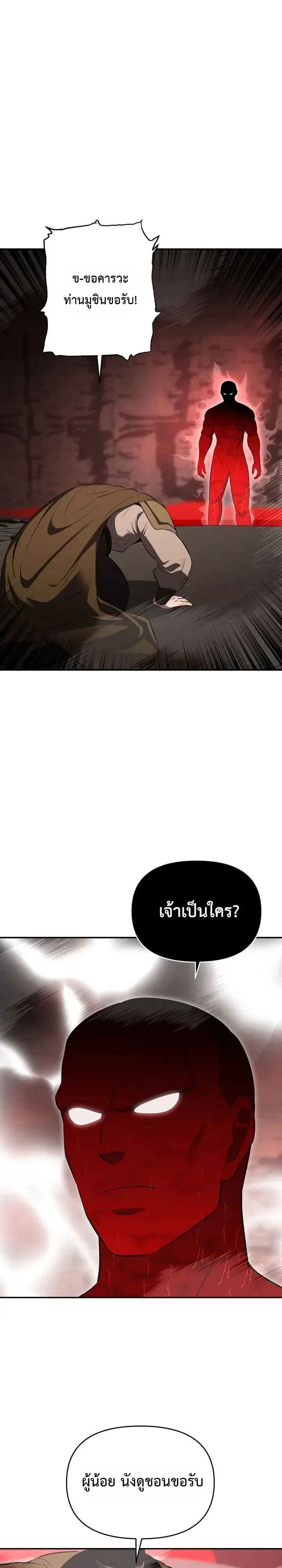 The World’s Best Kunlun Tavern สุดยอดโรงเตี๊ยมแห่งคุนหลุน ตอนที่ 132 หน้า 1