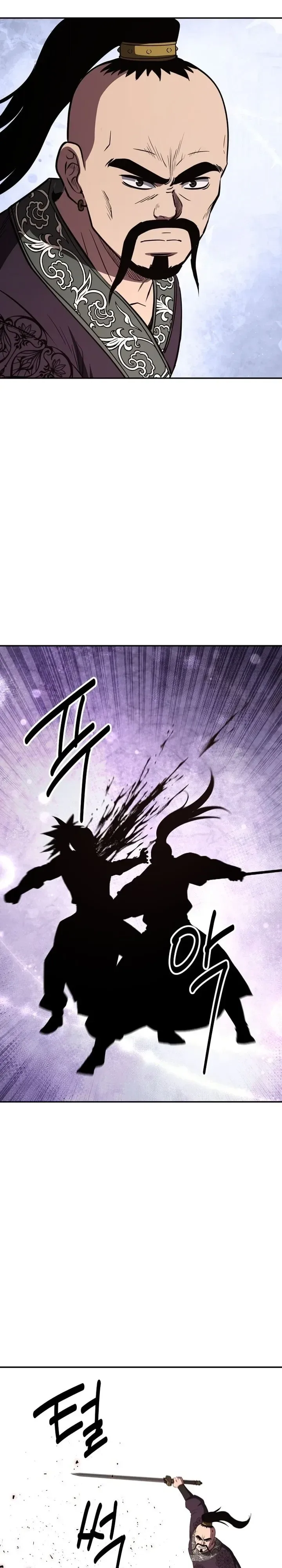 The World’s Best Kunlun Tavern สุดยอดโรงเตี๊ยมแห่งคุนหลุน ตอนที่ 132 หน้า 23
