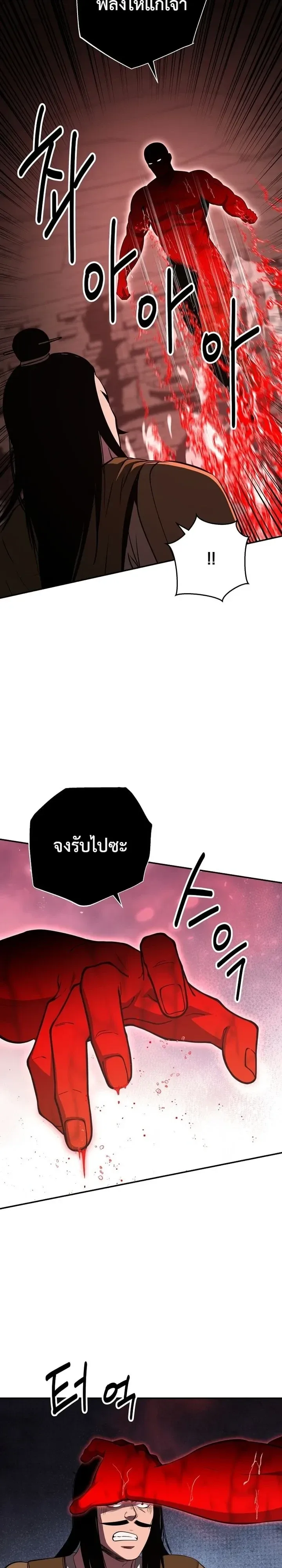 The World’s Best Kunlun Tavern สุดยอดโรงเตี๊ยมแห่งคุนหลุน ตอนที่ 132 หน้า 8