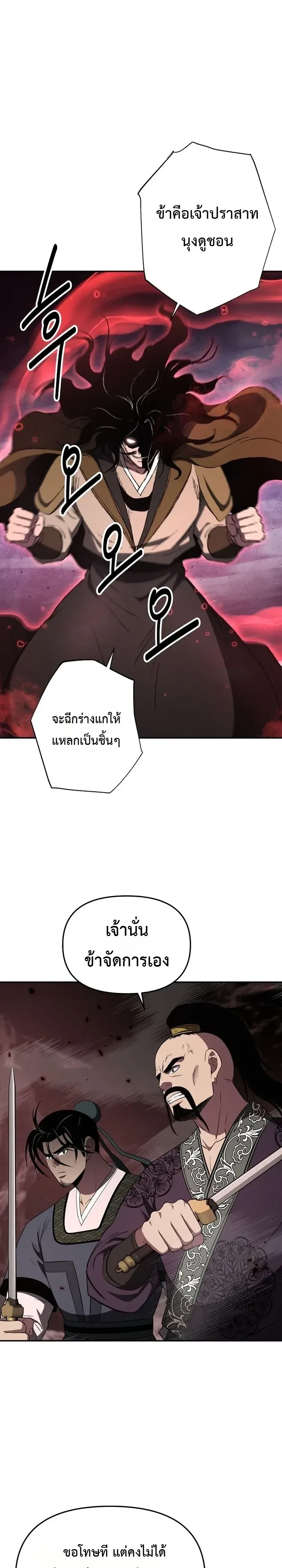 The World’s Best Kunlun Tavern สุดยอดโรงเตี๊ยมแห่งคุนหลุน ตอนที่ 133 หน้า 1