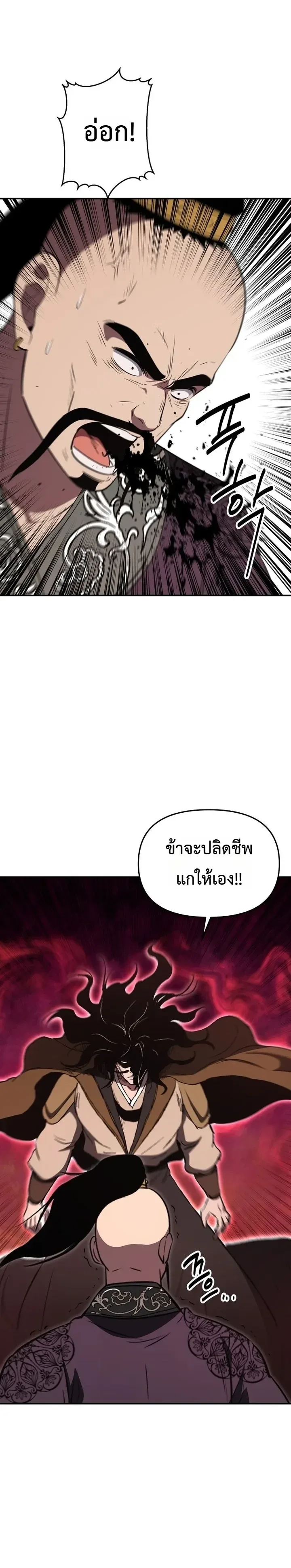 The World’s Best Kunlun Tavern สุดยอดโรงเตี๊ยมแห่งคุนหลุน ตอนที่ 133 หน้า 11