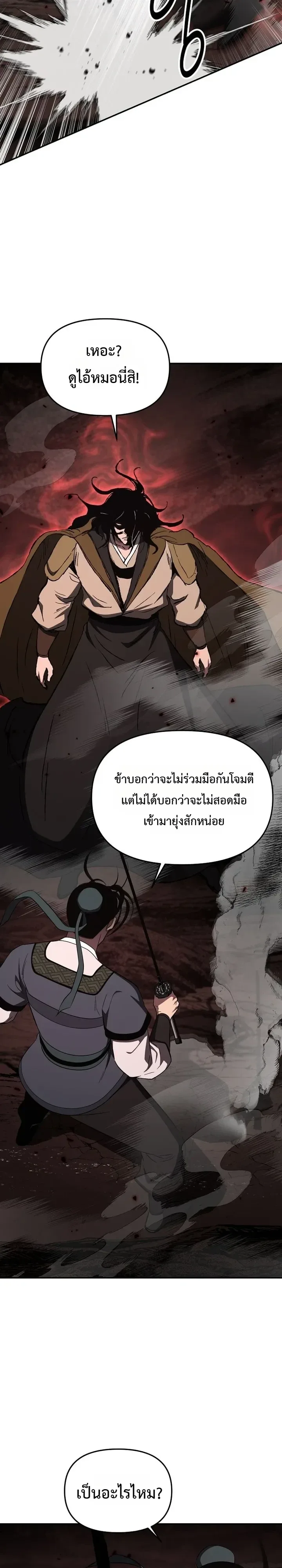 The World’s Best Kunlun Tavern สุดยอดโรงเตี๊ยมแห่งคุนหลุน ตอนที่ 133 หน้า 15