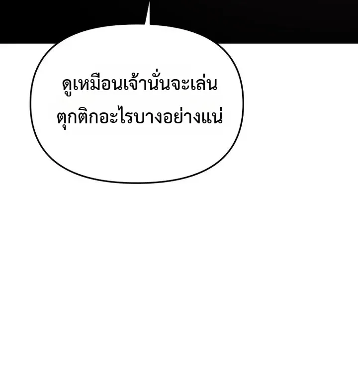 The World’s Best Kunlun Tavern สุดยอดโรงเตี๊ยมแห่งคุนหลุน ตอนที่ 133 หน้า 34