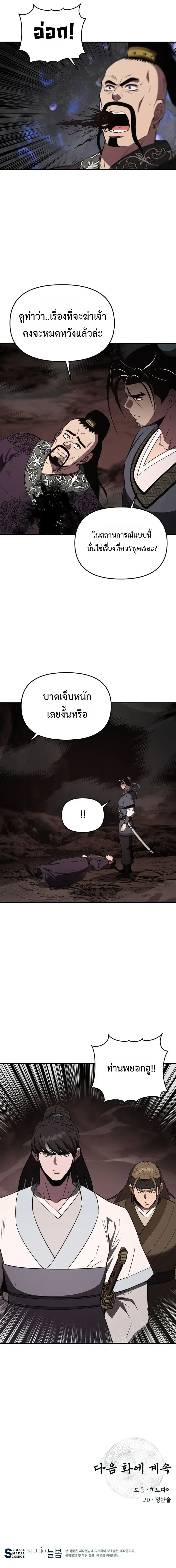 The World’s Best Kunlun Tavern สุดยอดโรงเตี๊ยมแห่งคุนหลุน ตอนที่ 133 หน้า 35