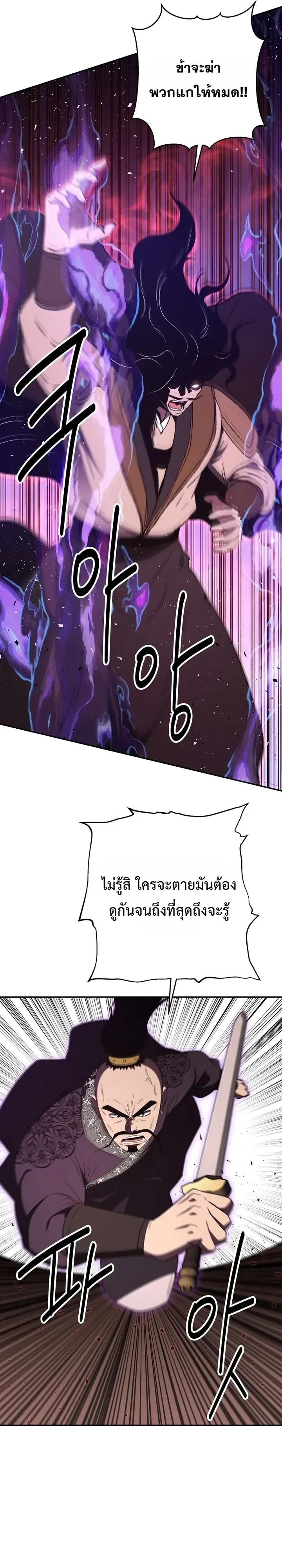 The World’s Best Kunlun Tavern สุดยอดโรงเตี๊ยมแห่งคุนหลุน ตอนที่ 133 หน้า 7