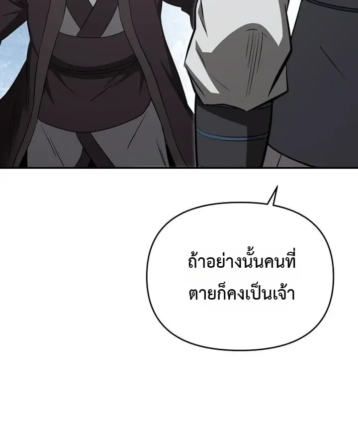 The World’s Best Kunlun Tavern สุดยอดโรงเตี๊ยมแห่งคุนหลุน ตอนที่ 134 หน้า 24