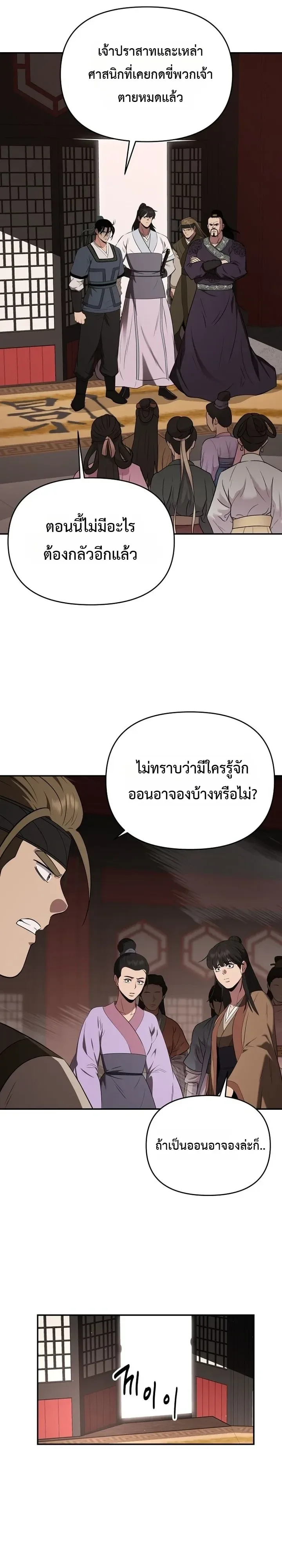 The World’s Best Kunlun Tavern สุดยอดโรงเตี๊ยมแห่งคุนหลุน ตอนที่ 135 หน้า 15