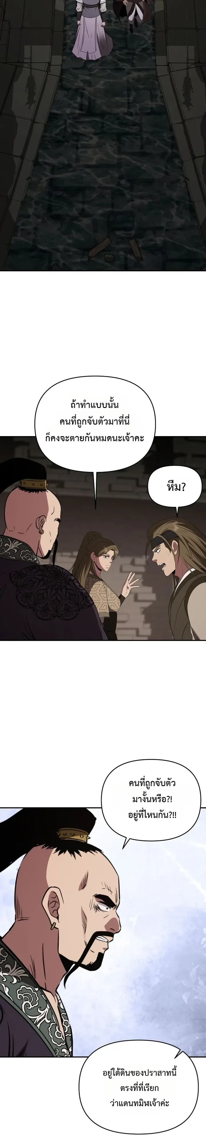 The World’s Best Kunlun Tavern สุดยอดโรงเตี๊ยมแห่งคุนหลุน ตอนที่ 135 หน้า 23