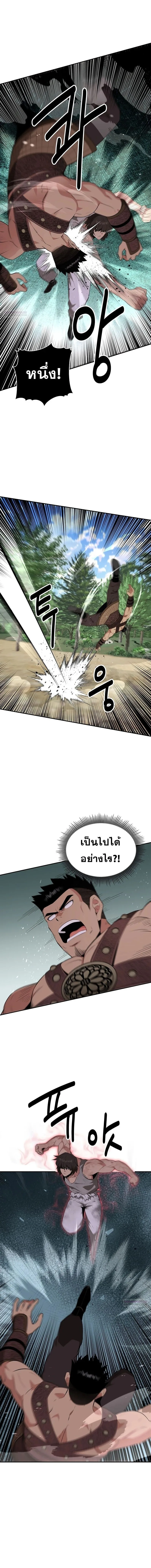 The World’s Best Kunlun Tavern สุดยอดโรงเตี๊ยมแห่งคุนหลุน ตอนที่ 41 หน้า 12