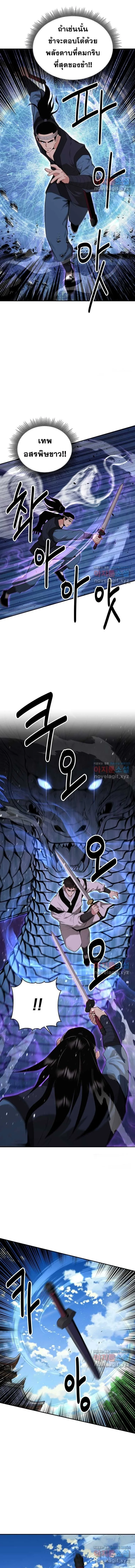 The World’s Best Kunlun Tavern สุดยอดโรงเตี๊ยมแห่งคุนหลุน ตอนที่ 45 หน้า 11