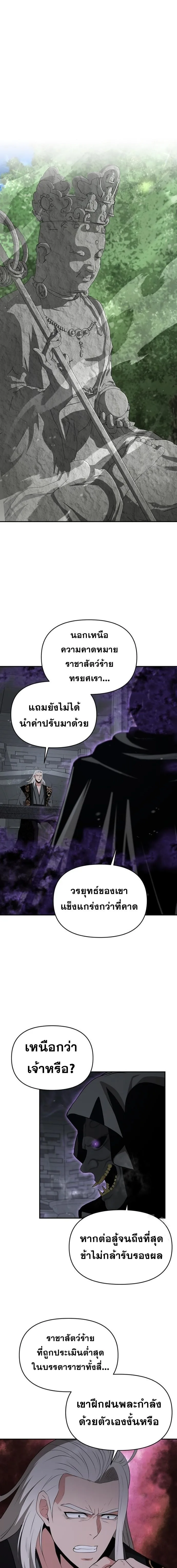 The World’s Best Kunlun Tavern สุดยอดโรงเตี๊ยมแห่งคุนหลุน ตอนที่ 47 หน้า 11