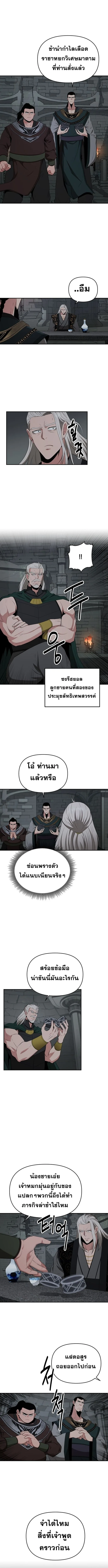 The World’s Best Kunlun Tavern สุดยอดโรงเตี๊ยมแห่งคุนหลุน ตอนที่ 51 หน้า 1