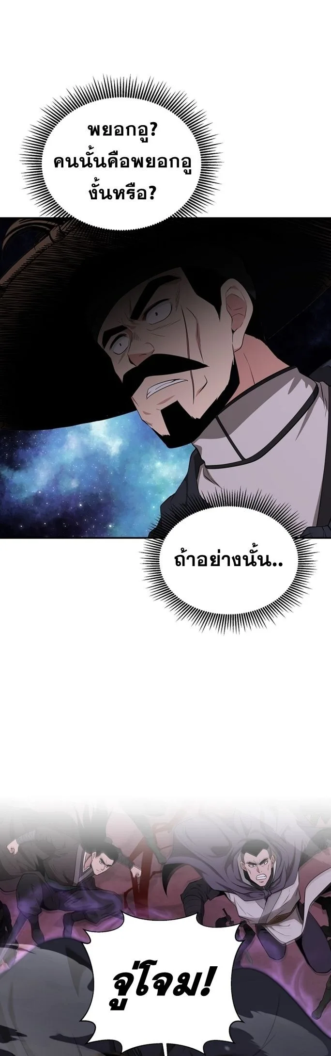 The World’s Best Kunlun Tavern สุดยอดโรงเตี๊ยมแห่งคุนหลุน ตอนที่ 51 หน้า 11