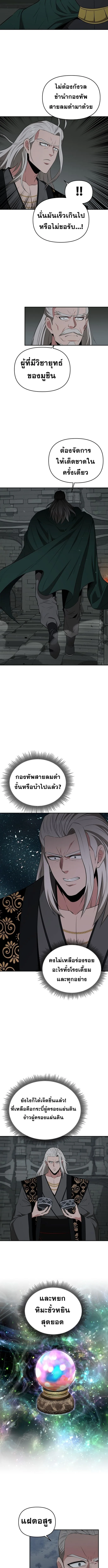 The World’s Best Kunlun Tavern สุดยอดโรงเตี๊ยมแห่งคุนหลุน ตอนที่ 51 หน้า 3