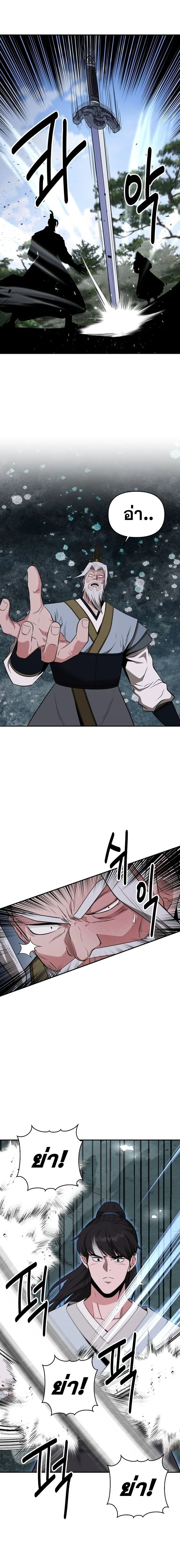 The World’s Best Kunlun Tavern สุดยอดโรงเตี๊ยมแห่งคุนหลุน ตอนที่ 58 หน้า 12