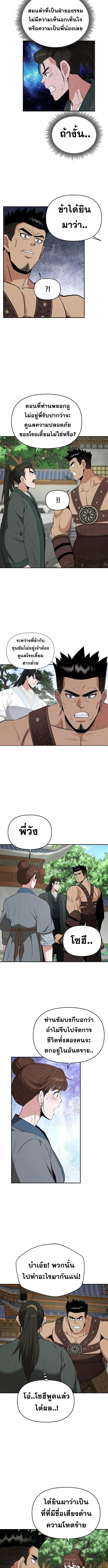 The World’s Best Kunlun Tavern สุดยอดโรงเตี๊ยมแห่งคุนหลุน ตอนที่ 66 หน้า 2