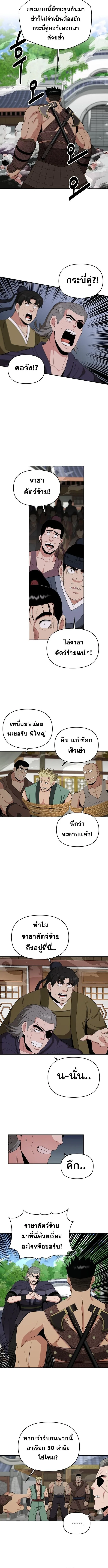 The World’s Best Kunlun Tavern สุดยอดโรงเตี๊ยมแห่งคุนหลุน ตอนที่ 66 หน้า 7