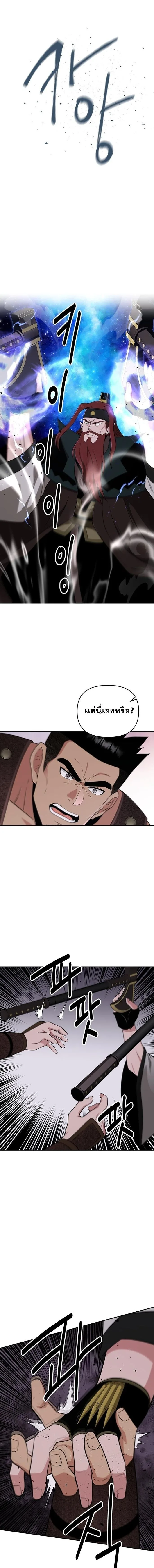 The World’s Best Kunlun Tavern สุดยอดโรงเตี๊ยมแห่งคุนหลุน ตอนที่ 72 หน้า 2