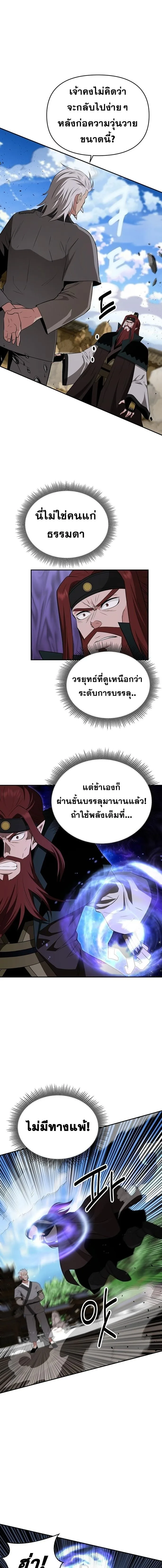 The World’s Best Kunlun Tavern สุดยอดโรงเตี๊ยมแห่งคุนหลุน ตอนที่ 73 หน้า 1