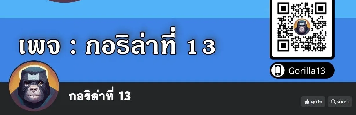 The World’s Best Kunlun Tavern สุดยอดโรงเตี๊ยมแห่งคุนหลุน ตอนที่ 77 หน้า 12