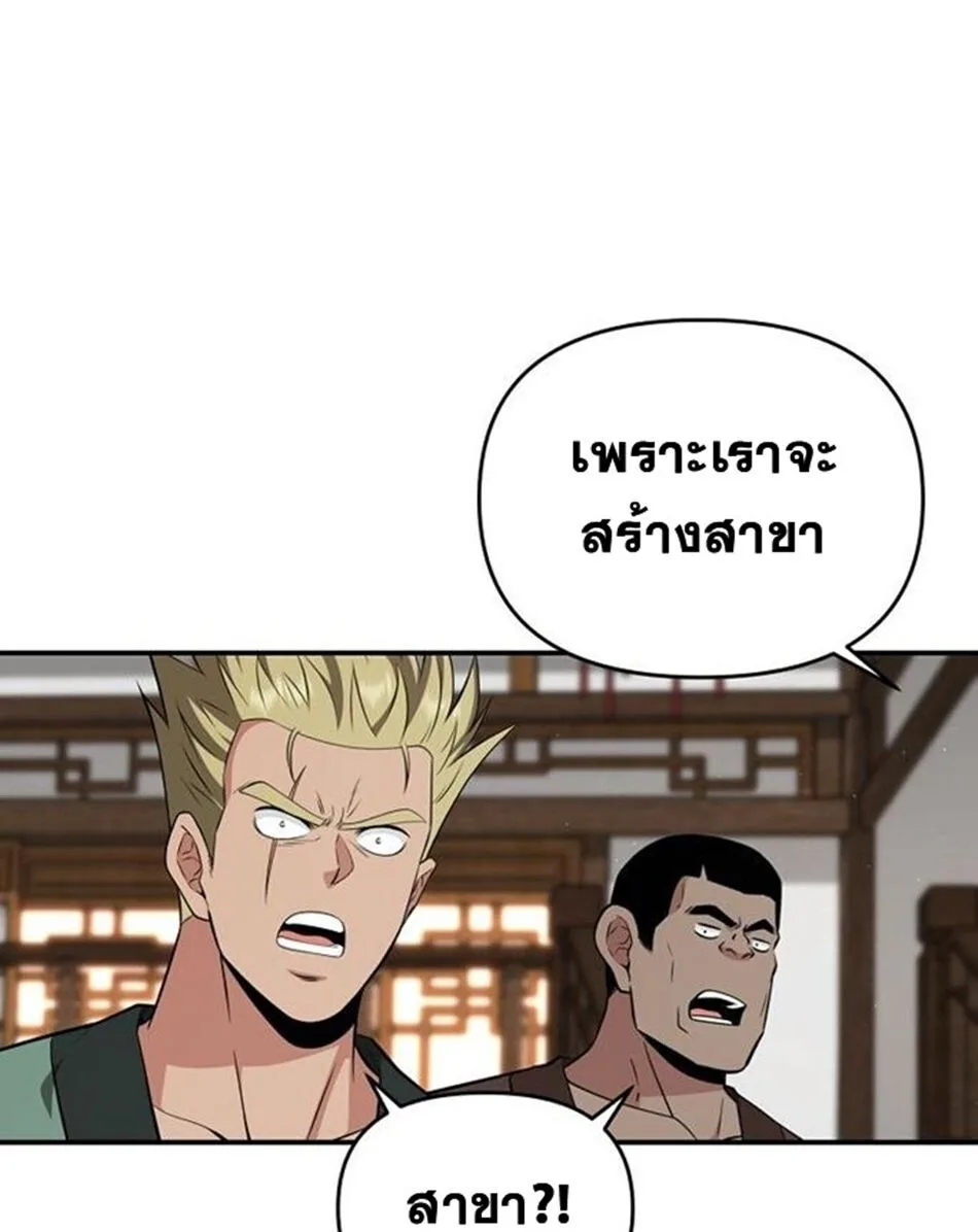 The World’s Best Kunlun Tavern สุดยอดโรงเตี๊ยมแห่งคุนหลุน ตอนที่ 79 หน้า 13