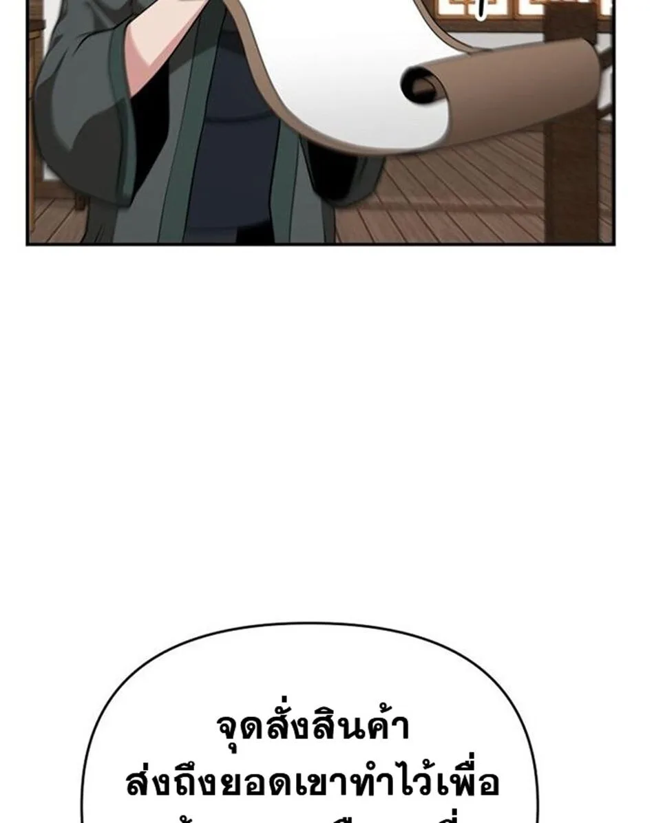 The World’s Best Kunlun Tavern สุดยอดโรงเตี๊ยมแห่งคุนหลุน ตอนที่ 79 หน้า 15