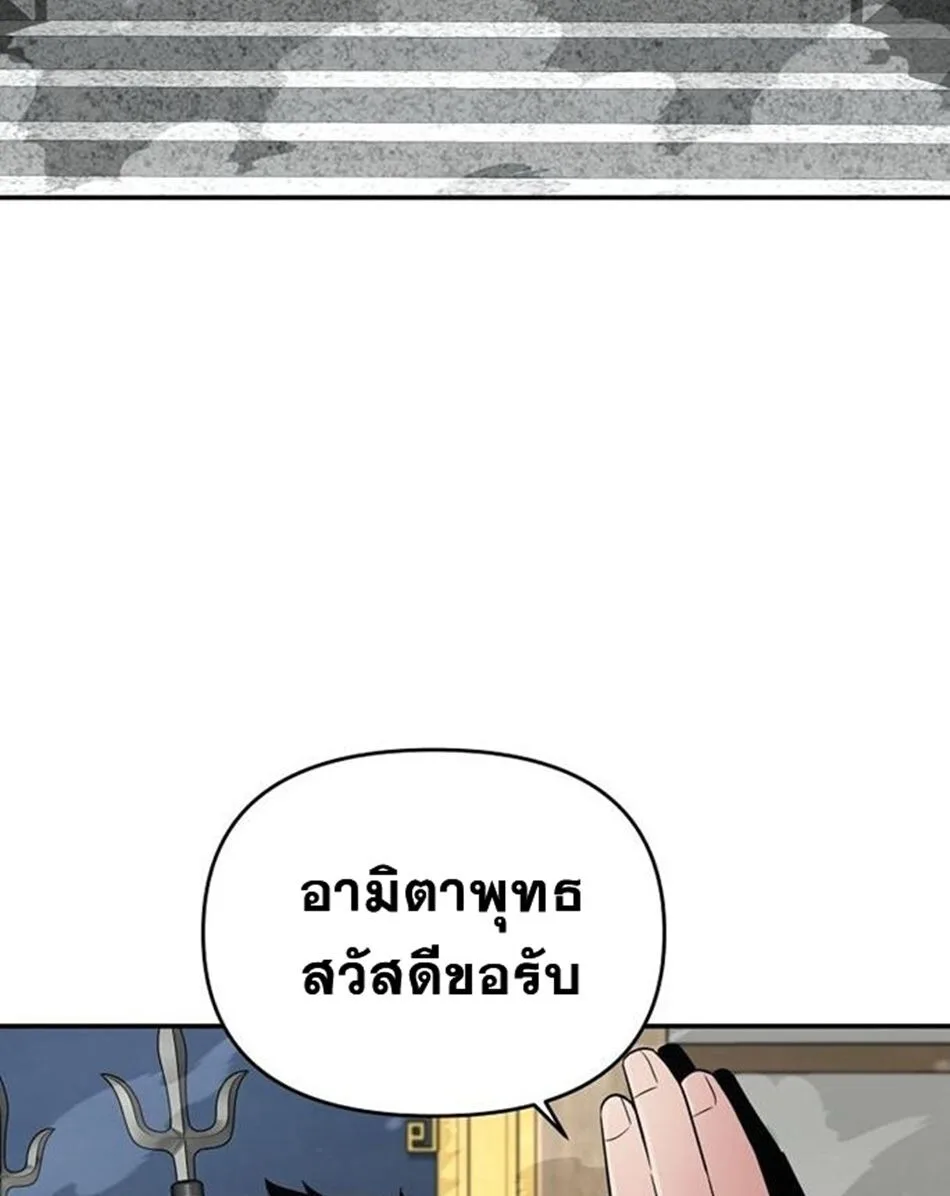 The World’s Best Kunlun Tavern สุดยอดโรงเตี๊ยมแห่งคุนหลุน ตอนที่ 79 หน้า 29