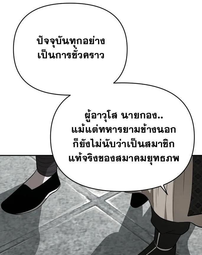 The World’s Best Kunlun Tavern สุดยอดโรงเตี๊ยมแห่งคุนหลุน ตอนที่ 79 หน้า 42