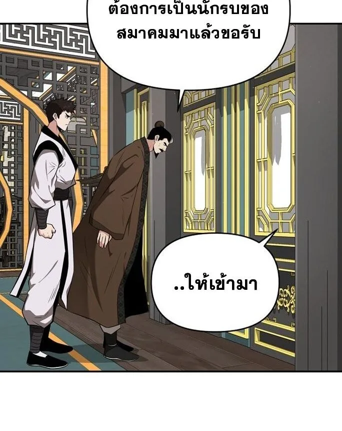 The World’s Best Kunlun Tavern สุดยอดโรงเตี๊ยมแห่งคุนหลุน ตอนที่ 79 หน้า 46