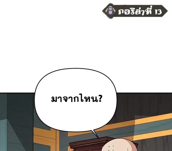 The World’s Best Kunlun Tavern สุดยอดโรงเตี๊ยมแห่งคุนหลุน ตอนที่ 79 หน้า 47