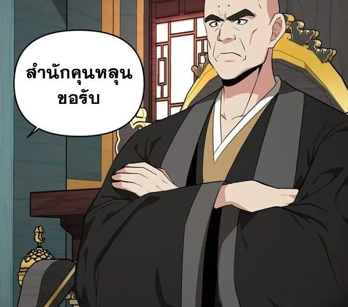 The World’s Best Kunlun Tavern สุดยอดโรงเตี๊ยมแห่งคุนหลุน ตอนที่ 79 หน้า 48