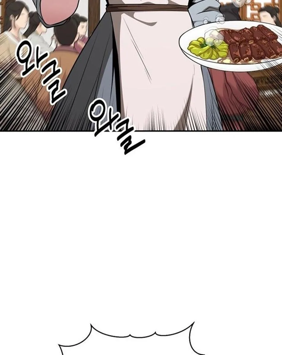 The World’s Best Kunlun Tavern สุดยอดโรงเตี๊ยมแห่งคุนหลุน ตอนที่ 79 หน้า 5
