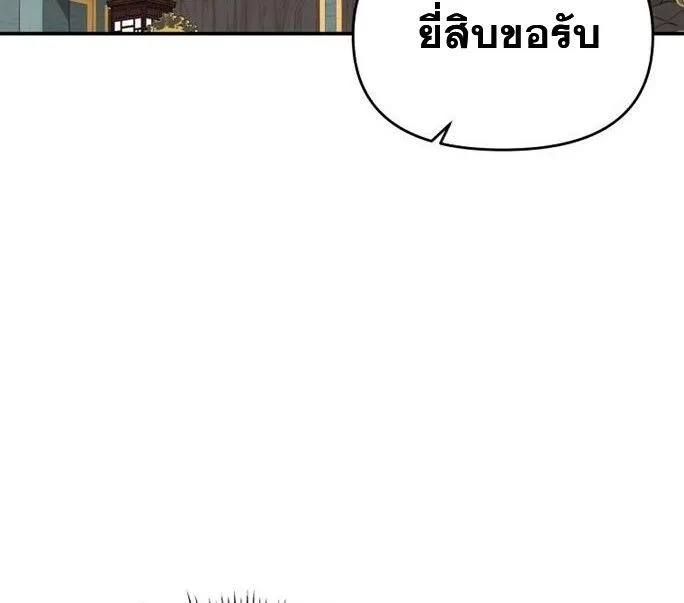 The World’s Best Kunlun Tavern สุดยอดโรงเตี๊ยมแห่งคุนหลุน ตอนที่ 79 หน้า 53