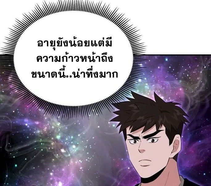 The World’s Best Kunlun Tavern สุดยอดโรงเตี๊ยมแห่งคุนหลุน ตอนที่ 79 หน้า 54