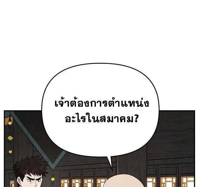 The World’s Best Kunlun Tavern สุดยอดโรงเตี๊ยมแห่งคุนหลุน ตอนที่ 79 หน้า 56