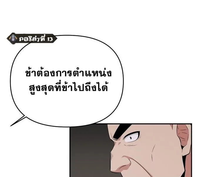 The World’s Best Kunlun Tavern สุดยอดโรงเตี๊ยมแห่งคุนหลุน ตอนที่ 79 หน้า 58