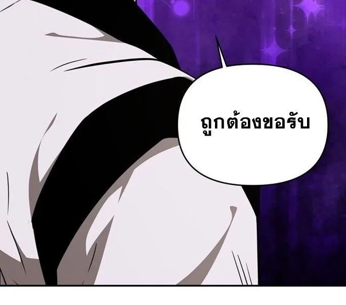 The World’s Best Kunlun Tavern สุดยอดโรงเตี๊ยมแห่งคุนหลุน ตอนที่ 79 หน้า 61