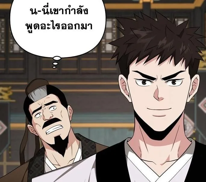 The World’s Best Kunlun Tavern สุดยอดโรงเตี๊ยมแห่งคุนหลุน ตอนที่ 79 หน้า 63