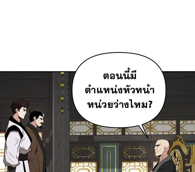The World’s Best Kunlun Tavern สุดยอดโรงเตี๊ยมแห่งคุนหลุน ตอนที่ 79 หน้า 66