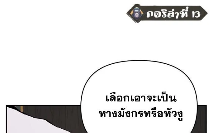 The World’s Best Kunlun Tavern สุดยอดโรงเตี๊ยมแห่งคุนหลุน ตอนที่ 79 หน้า 70