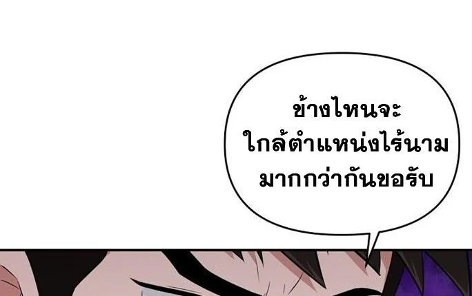 The World’s Best Kunlun Tavern สุดยอดโรงเตี๊ยมแห่งคุนหลุน ตอนที่ 79 หน้า 73