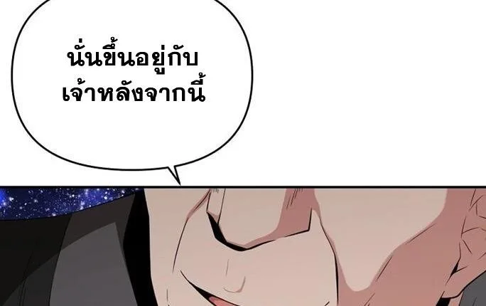 The World’s Best Kunlun Tavern สุดยอดโรงเตี๊ยมแห่งคุนหลุน ตอนที่ 79 หน้า 75