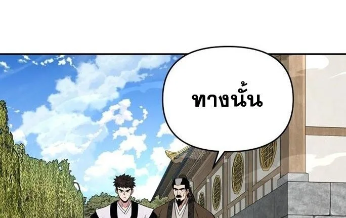 The World’s Best Kunlun Tavern สุดยอดโรงเตี๊ยมแห่งคุนหลุน ตอนที่ 79 หน้า 79