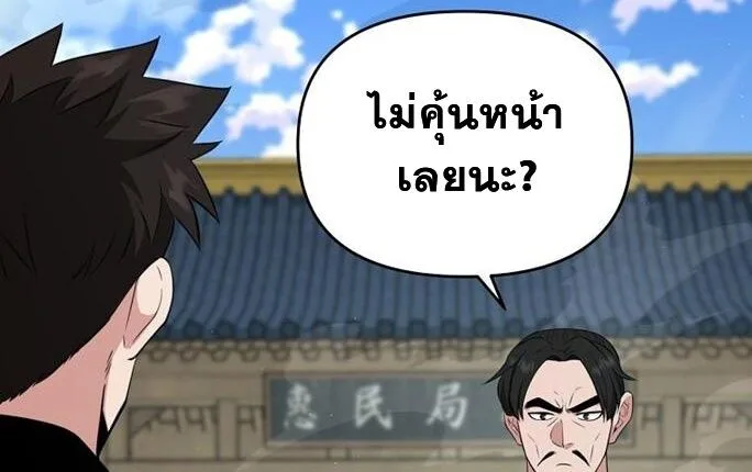 The World’s Best Kunlun Tavern สุดยอดโรงเตี๊ยมแห่งคุนหลุน ตอนที่ 79 หน้า 84