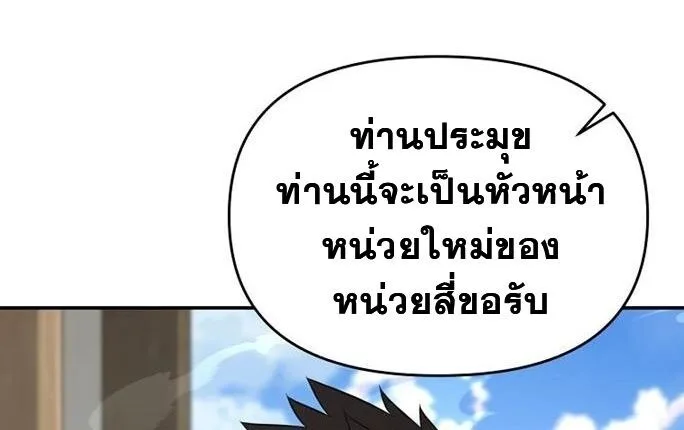 The World’s Best Kunlun Tavern สุดยอดโรงเตี๊ยมแห่งคุนหลุน ตอนที่ 79 หน้า 87
