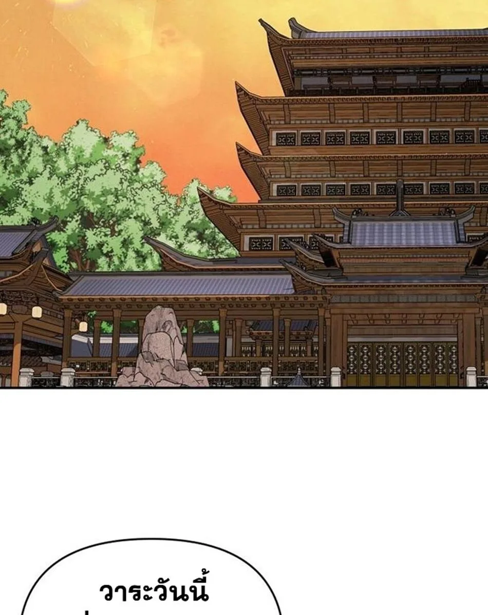 The World’s Best Kunlun Tavern สุดยอดโรงเตี๊ยมแห่งคุนหลุน ตอนที่ 79 หน้า 9