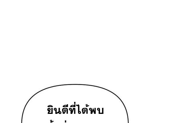 The World’s Best Kunlun Tavern สุดยอดโรงเตี๊ยมแห่งคุนหลุน ตอนที่ 79 หน้า 90
